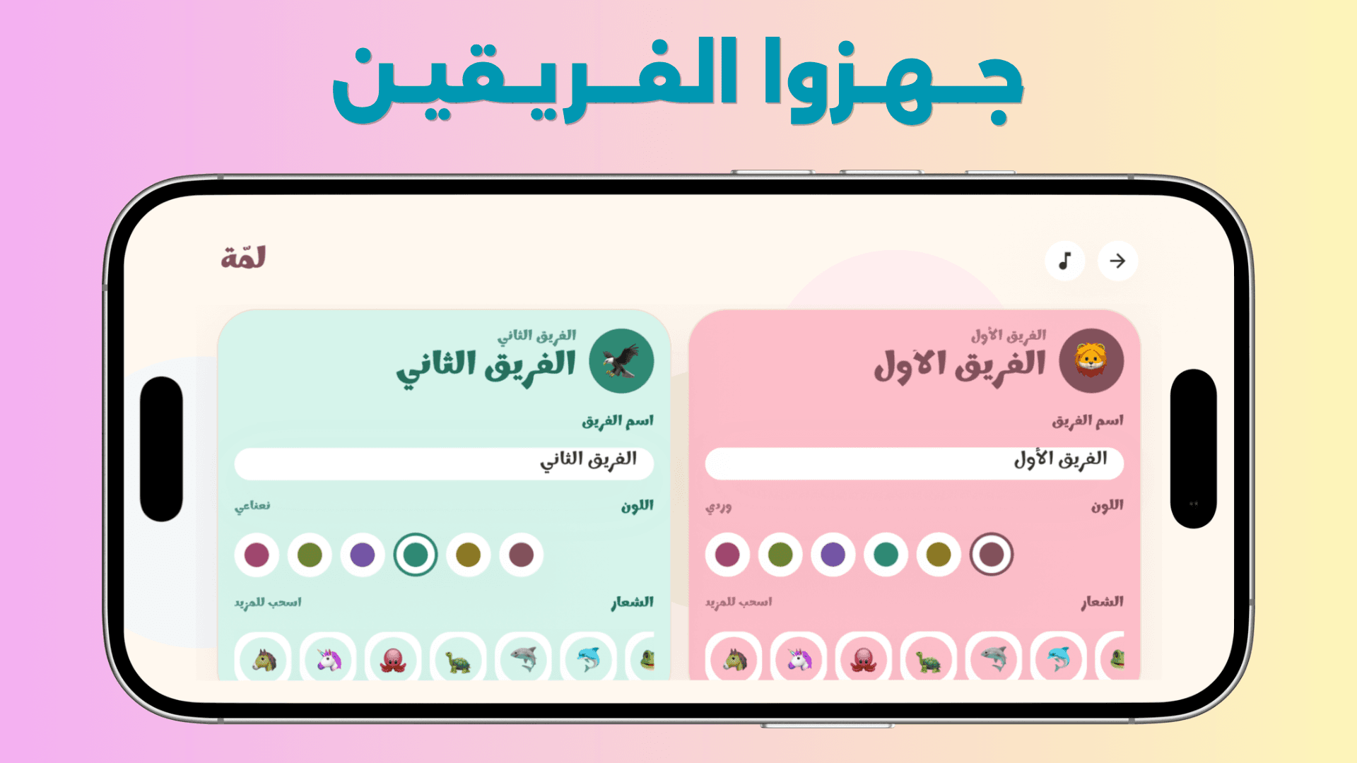 Lamma — لمة