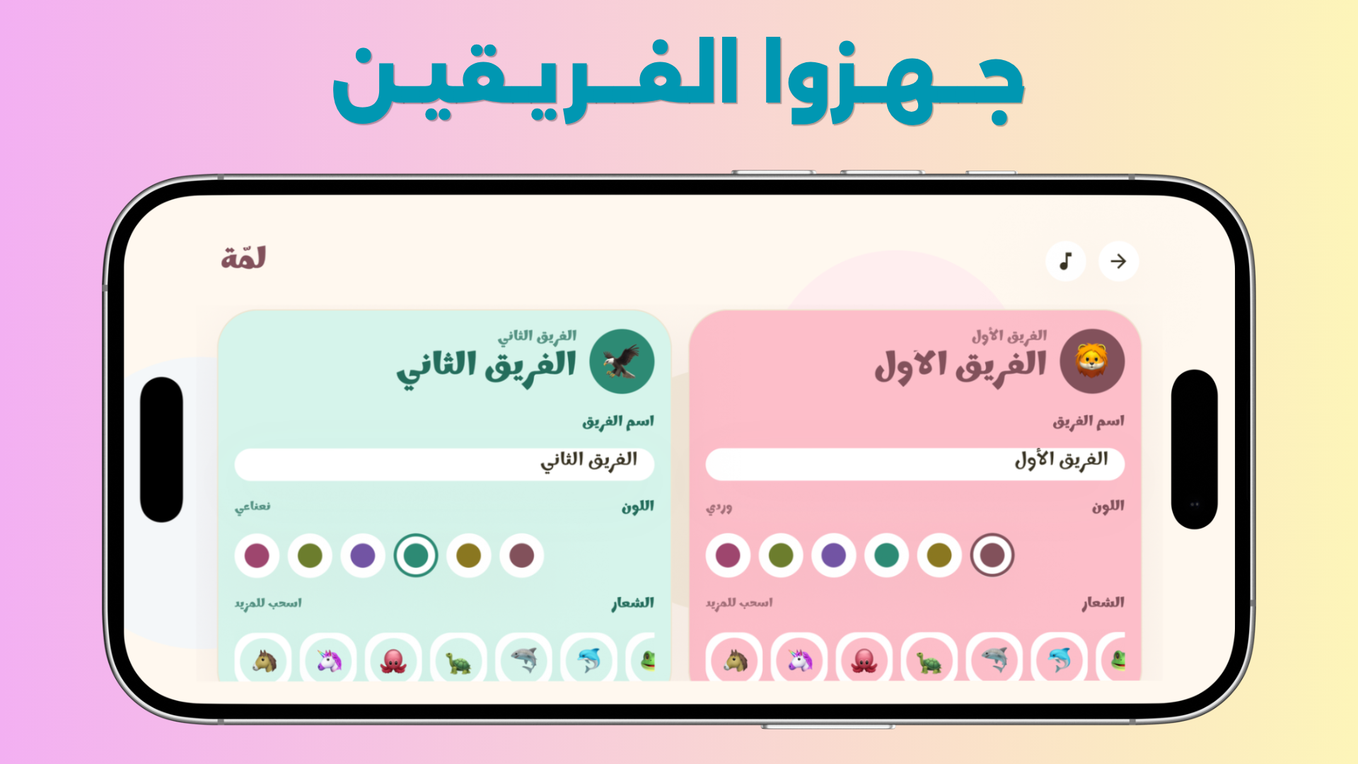 Lamma — لمة screenshot 1